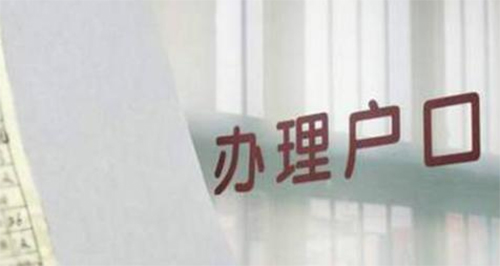 安徽上户口亲子鉴定要多少费用,