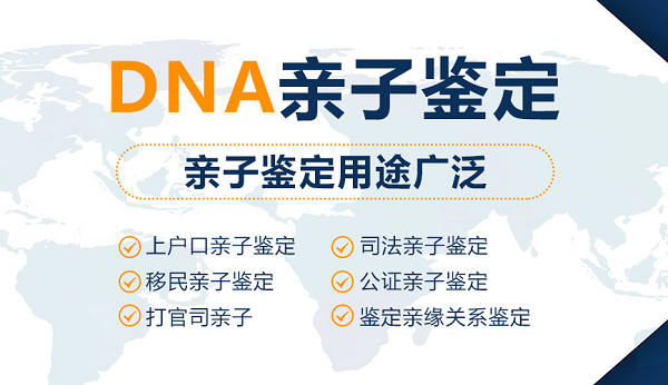 安徽DNA鉴定怎么做,安徽亲子鉴定大概多少钱