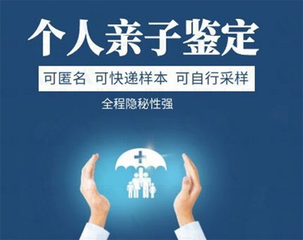 安徽匿名亲子鉴定基本的流程,安徽隐私亲子鉴定费用是多少钱