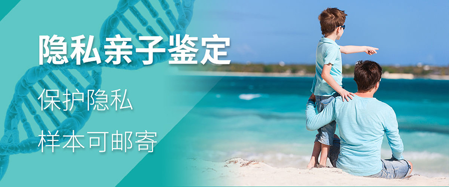 安徽隐私亲子鉴定怎么做,