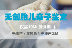 安徽怀孕6周需要怎么办理无创孕期亲子鉴定,安徽做无创产前亲子鉴定多少钱的费用 安徽怀孕6周需要怎么办理无创孕期亲子鉴定,安徽做无创产前亲子鉴定多少钱的费用
