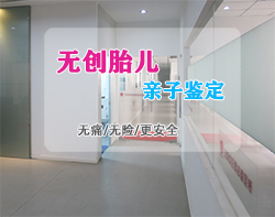 安徽怀孕亲子鉴定需要怎么办理,安徽正规的孕期亲子鉴定中心在哪有 安徽怀孕亲子鉴定需要怎么办理,安徽正规的孕期亲子鉴定中心在哪有
