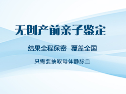 安徽胎儿亲子鉴定中心出结果时间,安徽孕期亲子鉴定在哪做 安徽胎儿亲子鉴定中心出结果时间,安徽孕期亲子鉴定在哪做