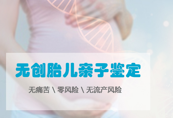 在安徽怀孕几个月需要怎么做孕期亲子鉴定,安徽办理孕期亲子鉴定哪里做的准 在安徽怀孕几个月需要怎么做孕期亲子鉴定,安徽办理孕期亲子鉴定哪里做的准